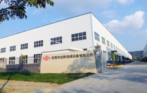 東莞(guan)市創(chuàng)(chuang)新機(jī)(ji)械設(shè)(she)備有(you)限(xian)公(gong)司(si)